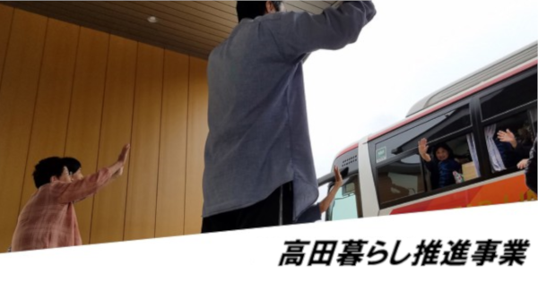 広田民泊事業部